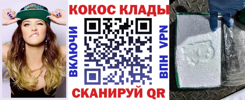 KRAKEN tor  Кохма  КОКАИН 98% 