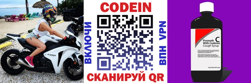 даркнет сайт Кохма Кодеиновый сироп Lean напиток Lean (лин)