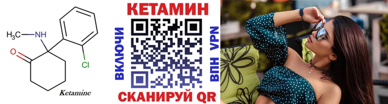 Кетамин ketamine  где можно купить   Кохма 